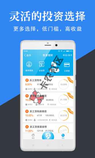 久金所app官网及下载入口  员工贷怎么才能下款63 / 作者:阿珂 / 