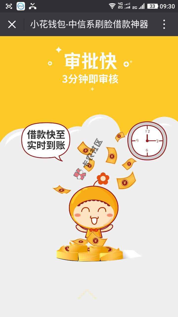 小花钱包dh信用卡怎么操作  最新名额已满的解决方法24 / 作者:卡农小编 / 