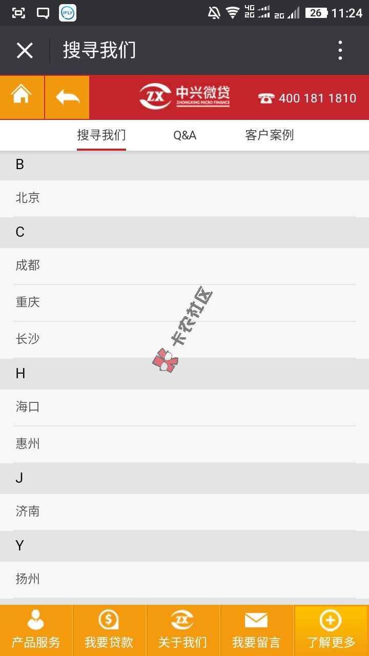 中兴微贷怎么样 正规吗  审核多久可以下款？64 / 作者:卡农小编 / 