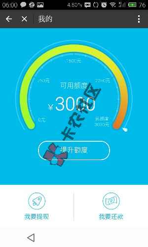 来分期提现不了怎么办  上证信吗  提现失败怎么办84 / 作者:阿珂 / 