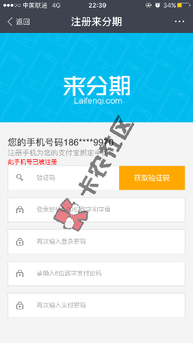 来分期提现不了怎么办  上证信吗  提现失败怎么办69 / 作者:阿珂 / 
