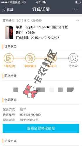 来分期提现不了怎么办  上证信吗  提现失败怎么办47 / 作者:阿珂 / 