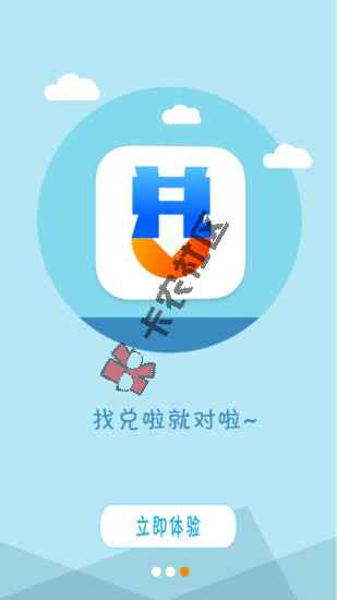 兑啦 xsdapp在哪下载  靠谱吗  能出额度吗43 / 作者:卡农小编 / 