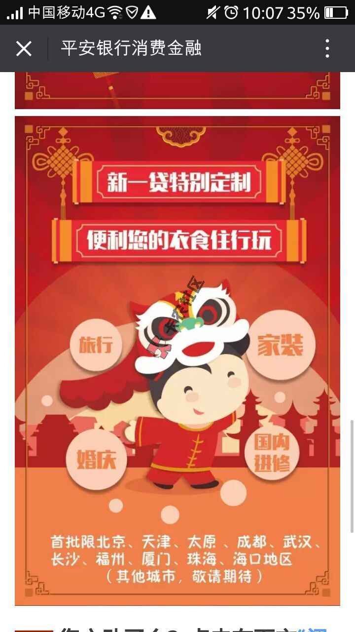 平安银行新一贷申请条件有哪些 有社保就能贷产品火爆上线99 / 作者:卡农小编 / 
