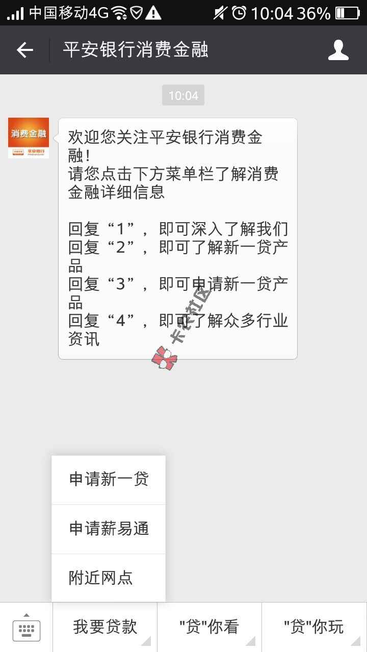 平安银行新一贷申请条件有哪些 有社保就能贷产品火爆上线77 / 作者:卡农小编 / 