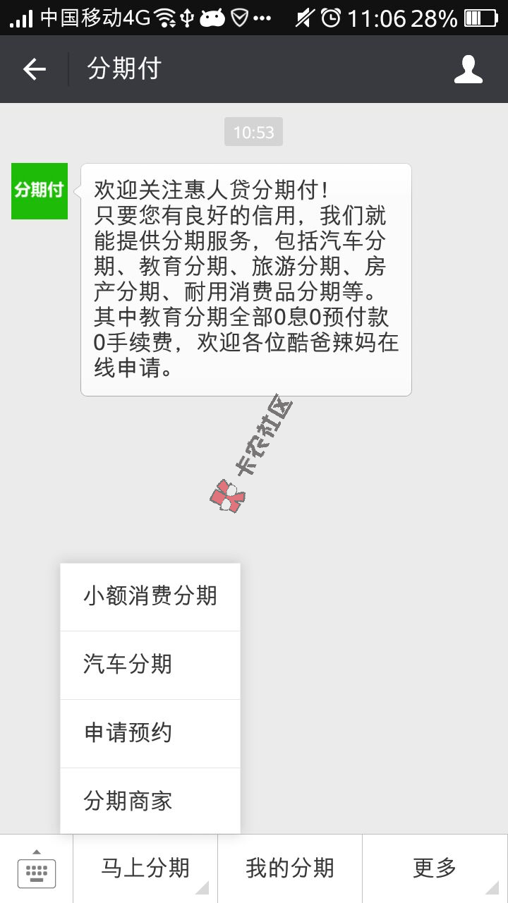 惠人贷最新分期平台 分期付需要哪些条件  需要上证信吗62 / 作者:卡农小编 / 