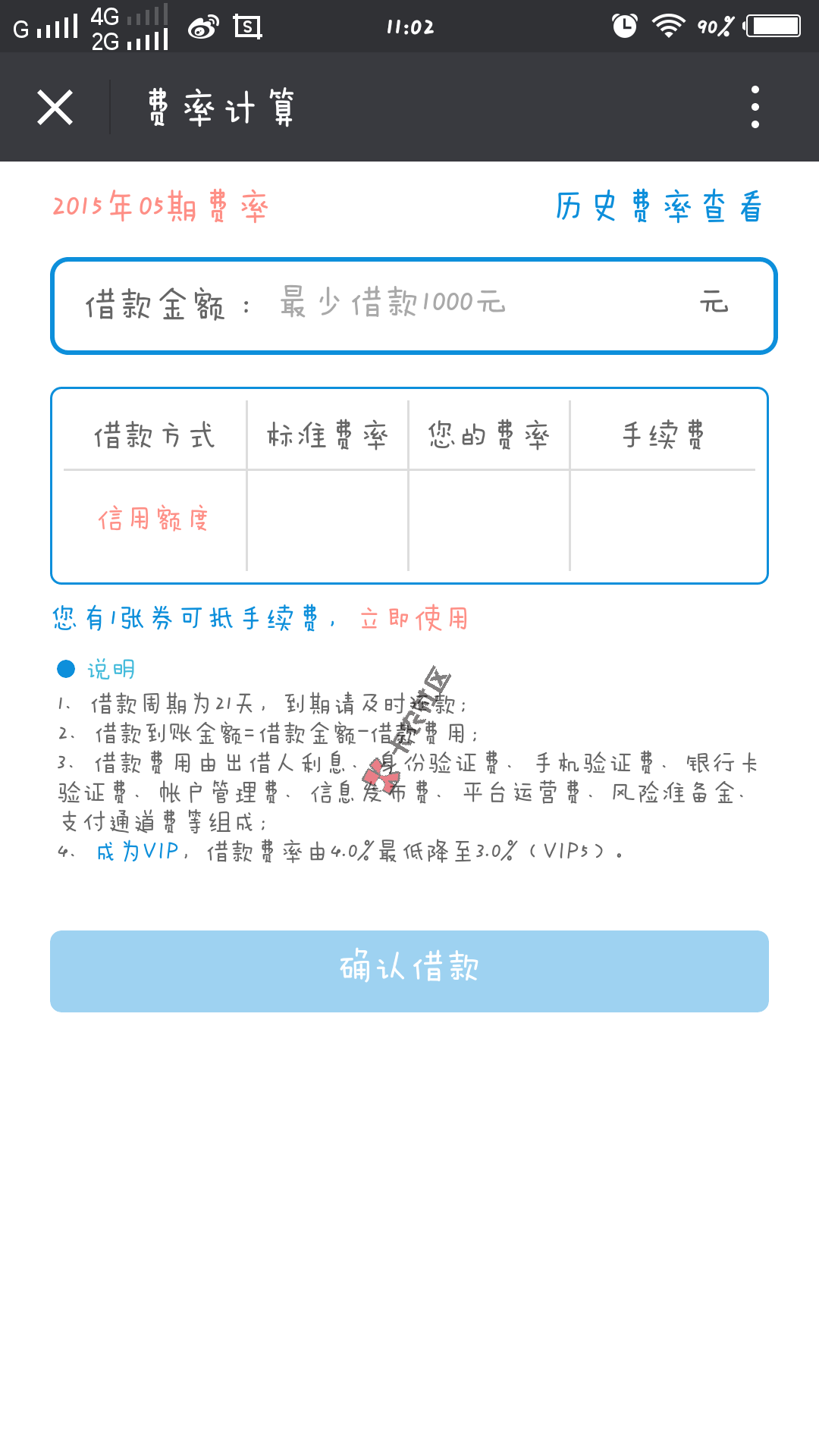 超级截屏_20160328_110219.png