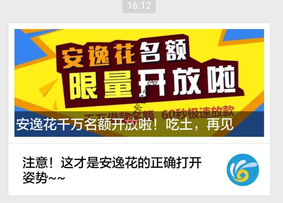 安逸花第二批名额已开放 怎么申请开通89 / 作者:卡农社区主编 / 