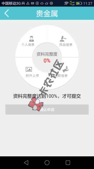玖富家多宝最新app下载端口  好申请吗  需要什么条件49 / 作者:卡农小编 / 