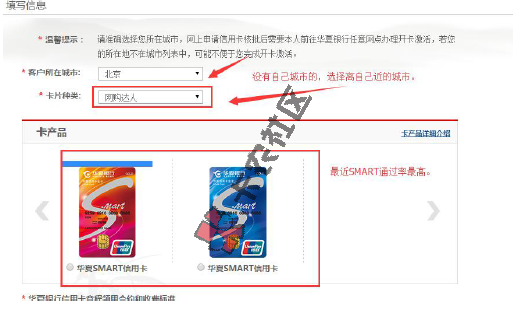 2016最新华夏银行网申入口连接 审核时间多久 具体流程49 / 作者:阿珂 / 