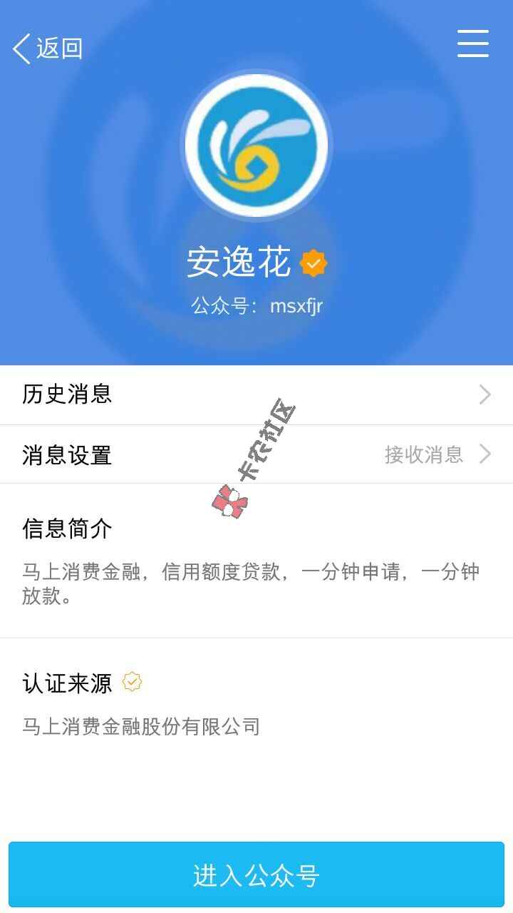 安逸花第二批名额怎么快速抢到  最新方法攻略93 / 作者:卡农小编 / 