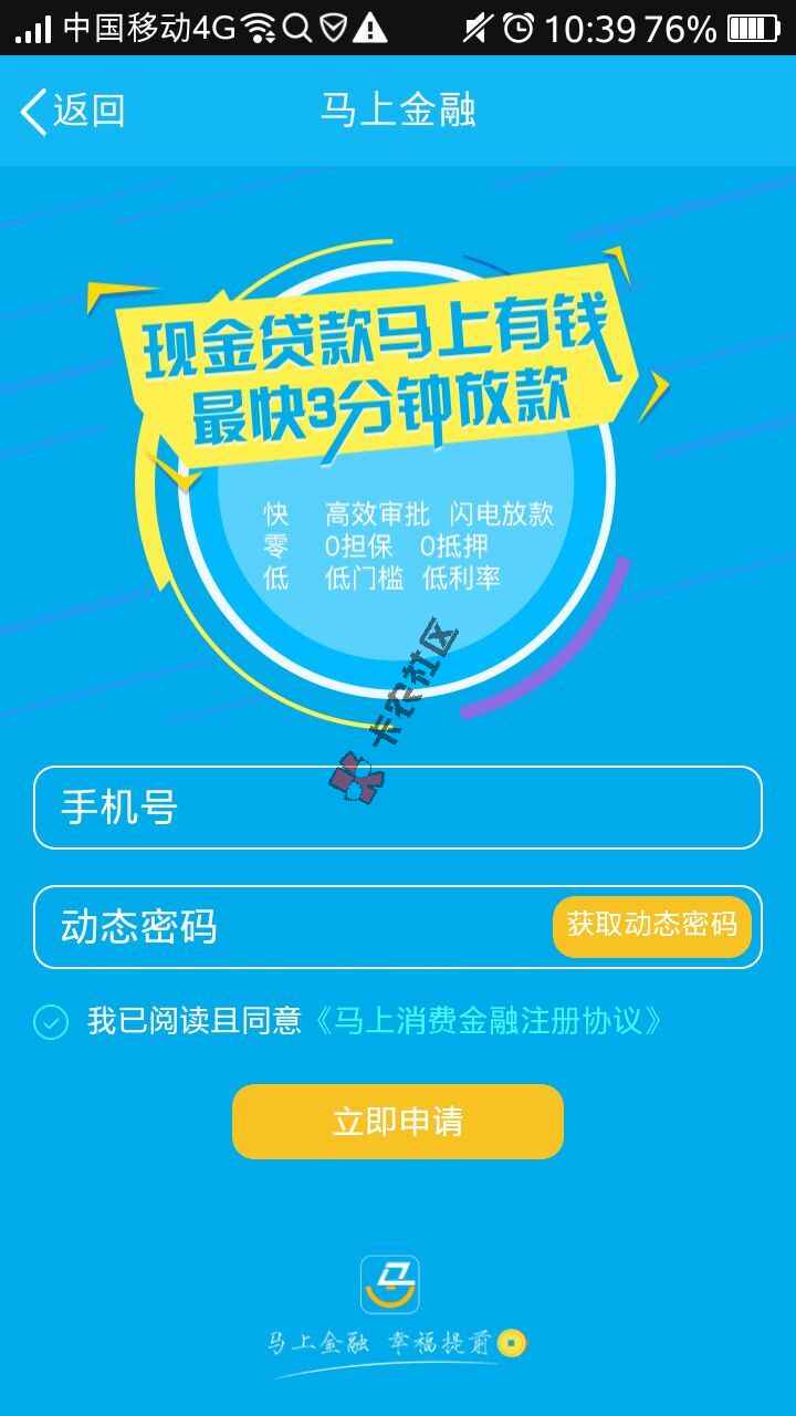 安逸花第二批名额怎么快速抢到  最新方法攻略58 / 作者:卡农小编 / 