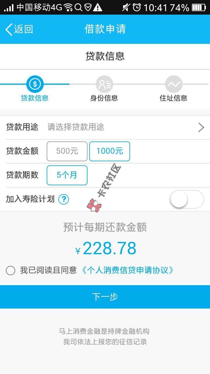 安逸花第二批名额怎么快速抢到  最新方法攻略100 / 作者:卡农小编 / 