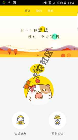 2016最新米老板分期贷款 只需个人信息和银行卡信息即可申请18 / 作者:阿珂 / 
