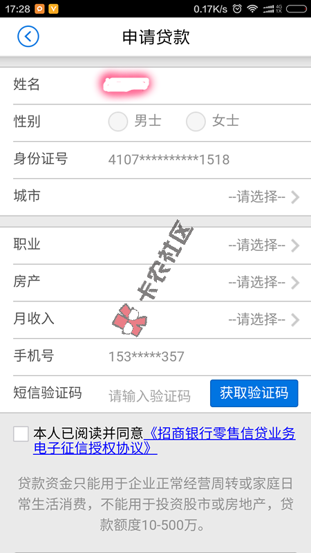 招商储蓄卡最新贷款技术  怎么秒批额度20 / 作者:卡农小编 / 