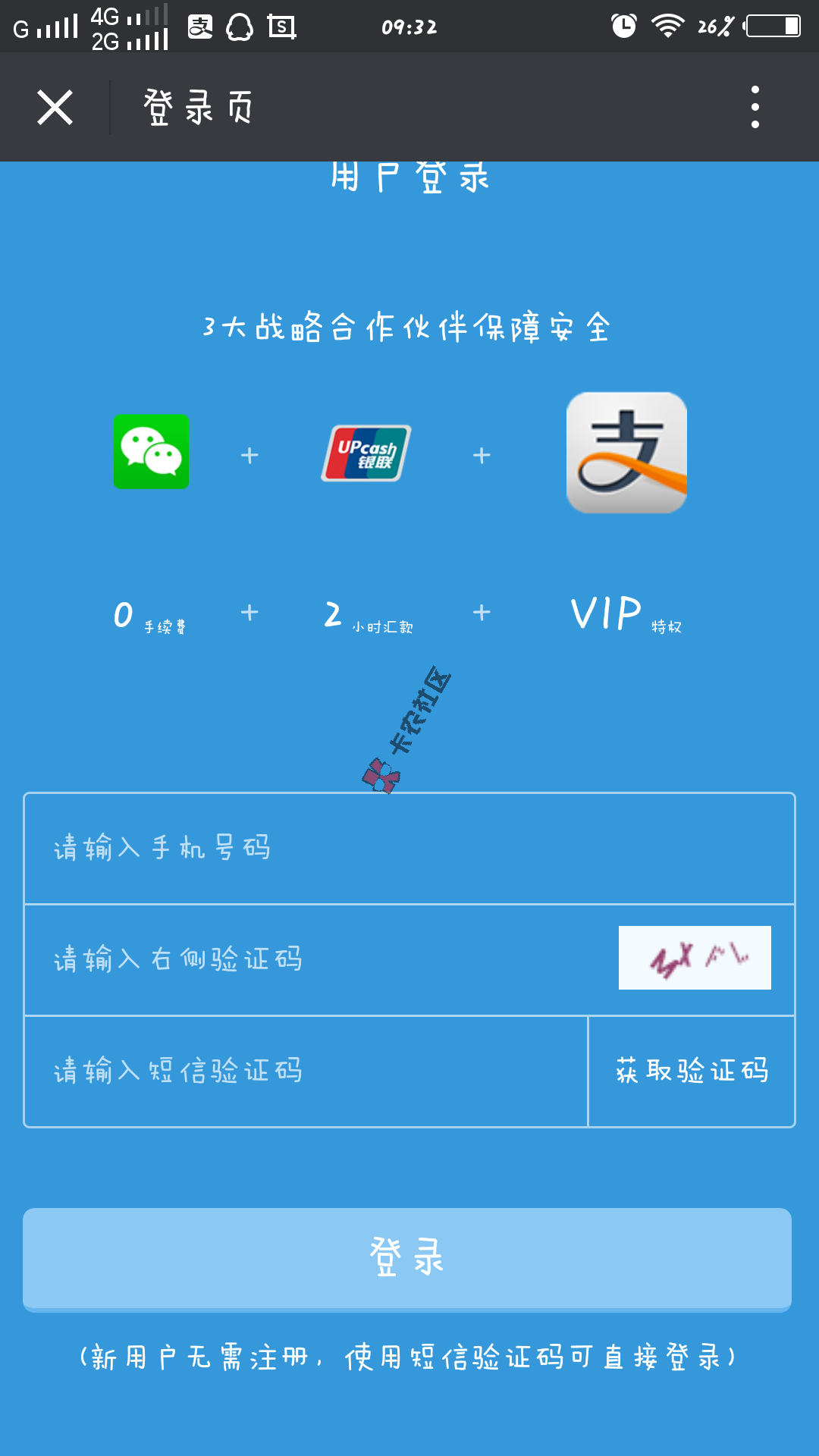 2016嗨住白条怎么申请 申请条件是什么 好下款吗 靠谱吗79 / 作者:阿珂 / 
