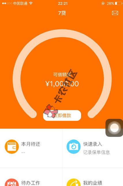 七贷金融是真的吗 刷脸秒出1000额度的平台9 / 作者:卡农小编 / 