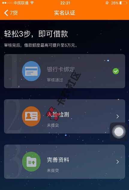 七贷金融是真的吗 刷脸秒出1000额度的平台98 / 作者:卡农小编 / 