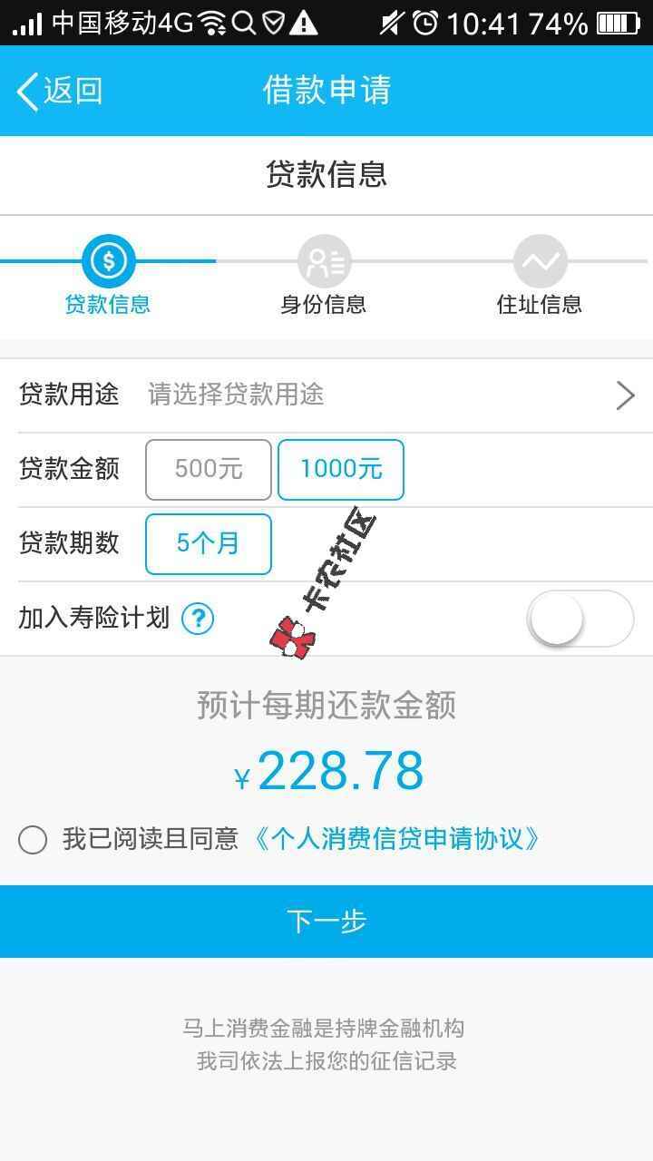 qq公众号上的小额贷款平台有哪些  怎么贷款 如何申请31 / 作者:卡农小编 / 