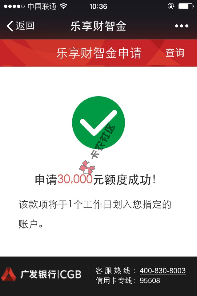 乐享财智金在哪里申请？被拒是怎么回事21 / 作者:管理员 / 