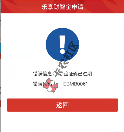 乐享财智金在哪里申请？被拒是怎么回事33 / 作者:管理员 / 