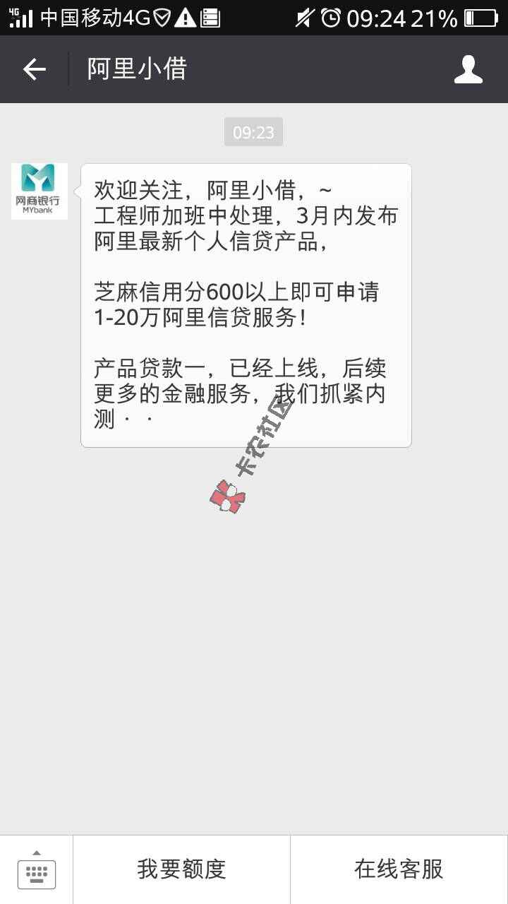 支付宝最新贷款口子 阿里小借芝麻分600以上就可申请 可靠不86 / 作者:卡农小编 / 