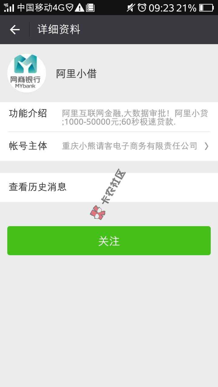支付宝最新贷款口子 阿里小借芝麻分600以上就可申请 可靠不17 / 作者:卡农小编 / 