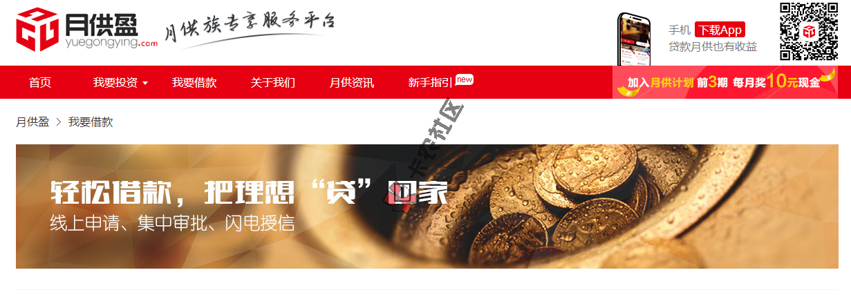 月供盈是什么  怎么样  上征信吗9 / 作者:阿珂 / 