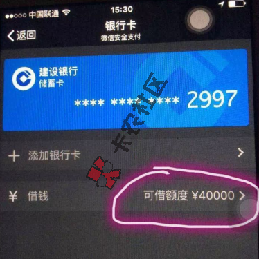 微粒贷包开通是真的吗？74 / 作者:卡农社区总编辑 / 