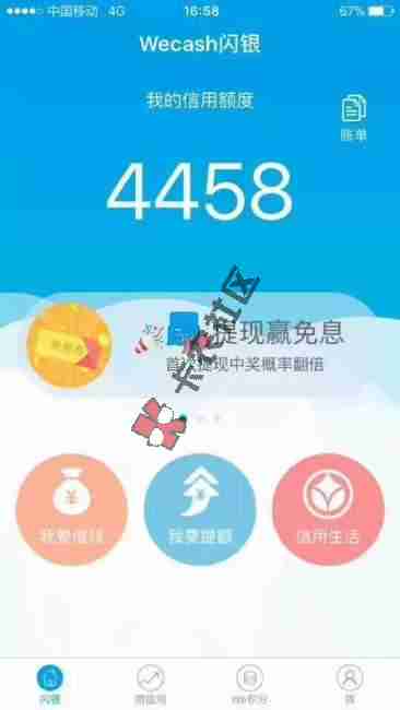 闪银口子破解，做过的也可以，前期无费用85 / 作者:guo178334125 / 