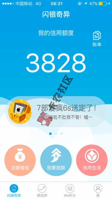 闪银口子破解，做过的也可以，前期无费用98 / 作者:guo178334125 / 
