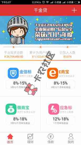 千金贷官网及app下载入口  审核多久 逾期会影响个人信用吗30 / 作者:阿珂 / 