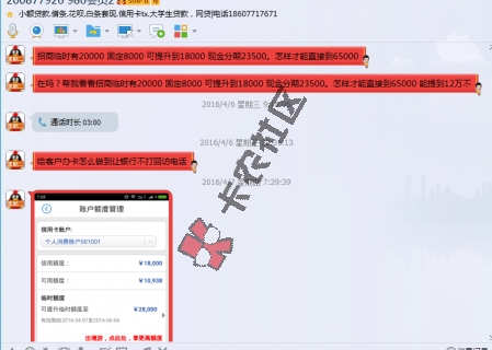 招商银行现金分期提额至6万封顶教程 只需3天42 / 作者:卡农社区主编 / 