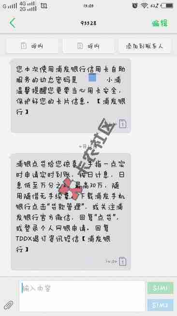浦银点贷利率怎么计算 申请条件是什么 未通过审核原因97 / 作者:阿珂 / 