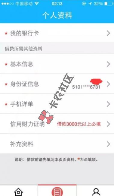 指尖贷怎么样  3000以内无需征信无需信用 的口子64 / 作者:卡农小编 / 