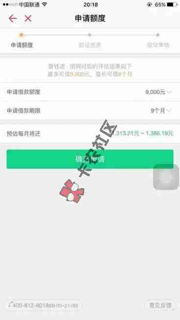 爱钱进借啊短期贷款9000额度  怎么贷93 / 作者:阿珂 / 