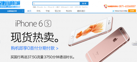 捷宜商城宜分期  0首付购物是真的吗82 / 作者:阿珂 / 