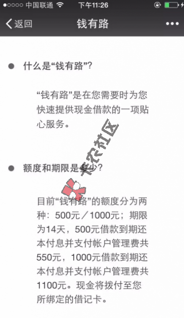 最新口子 类似于现金巴士  只要有微信就能撸10004 / 作者:卡农小编 / 