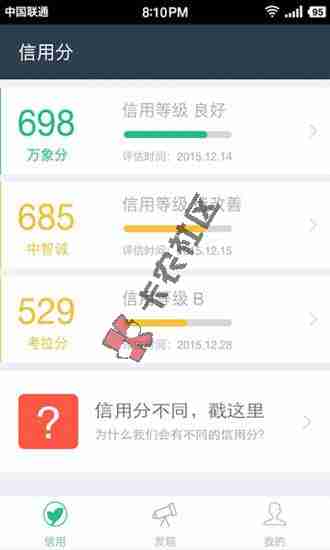 小信用app是什么 有什么用25 / 作者:阿珂 / 