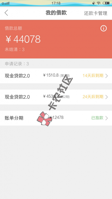 51人品，人品分期怎么提额，和放款，以及长线包装50 / 作者:卡农社区总编辑 / 