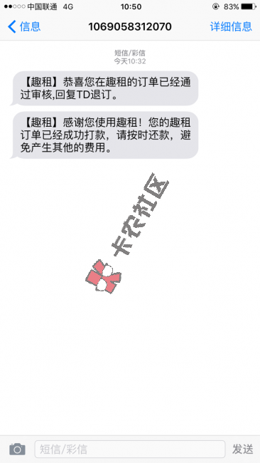 趣租额度怎么tx 假合同怎么制作47 / 作者:卡农社区主编 / 