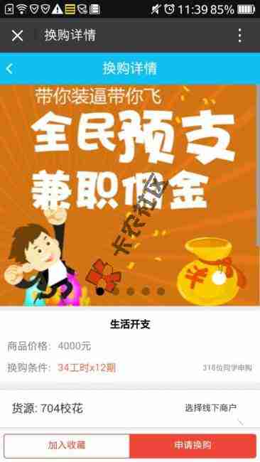 最新 全民预支4000元生活开支口子解读74 / 作者:卡农小编 / 