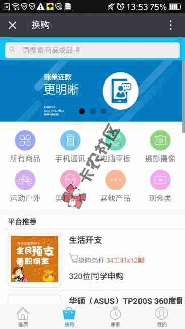 最新 全民预支4000元生活开支口子解读88 / 作者:卡农小编 / 