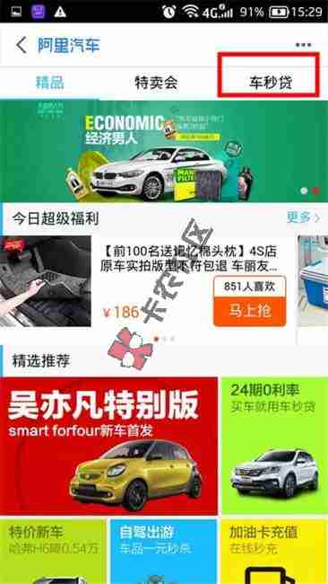 最新0首付购车 芝麻分600以上 最高可贷20万89 / 作者:卡农小编 / 
