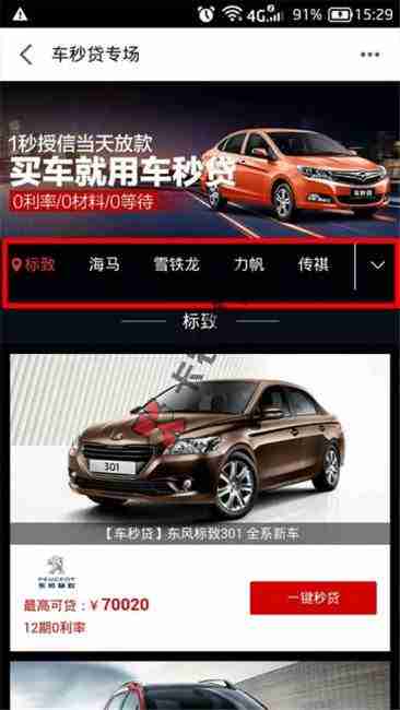最新0首付购车 芝麻分600以上 最高可贷20万67 / 作者:卡农小编 / 