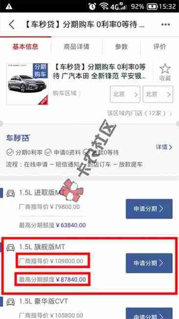 最新0首付购车 芝麻分600以上 最高可贷20万23 / 作者:卡农小编 / 