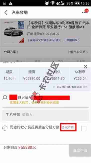 最新0首付购车 芝麻分600以上 最高可贷20万81 / 作者:卡农小编 / 