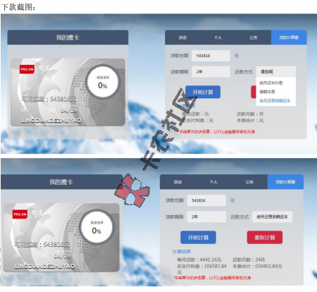 TCL金融 鹰卡怎么申请  不是TCL内部员工可以申请吗67 / 作者:卡农小编 / 