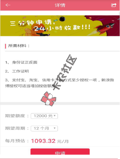 最新口子需要身份证 有淘宝或者信用卡最高3万 当天放款99 / 作者:阿珂 / 