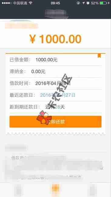 今日下款1000的小钱口子1 / 作者:阿珂 / 